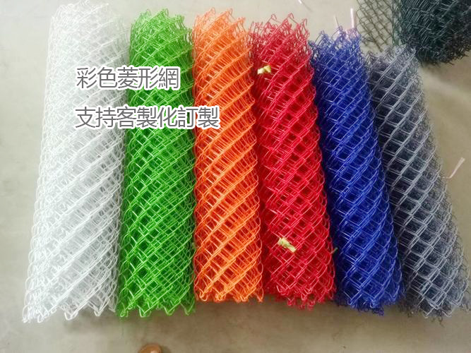 彩色菱形網